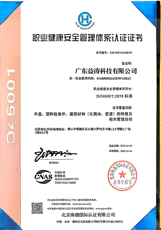 土默特右荣誉证书